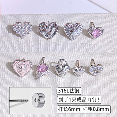 316L钛钢铜镀金微镶耳骨钉心形爱心唇钉锆石粉色耳环耳钉耳骨钉