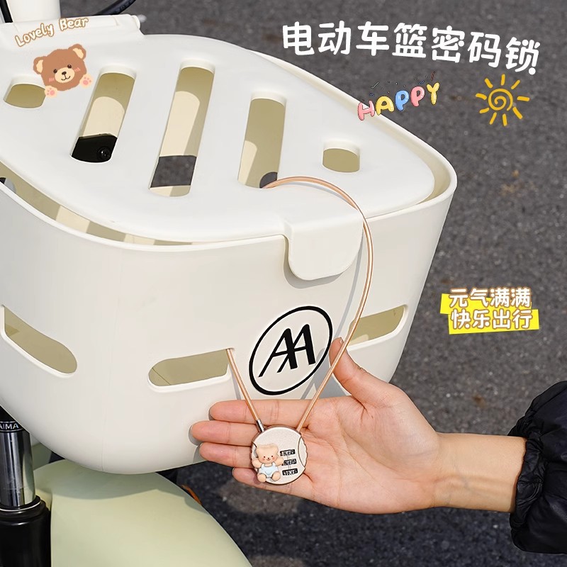 电动车前置卡通车筐带锁