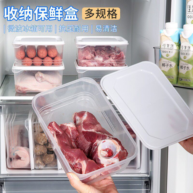 冰箱冻肉盒收纳盒食品级食物分类格水果盒不串味密封保鲜冷冻