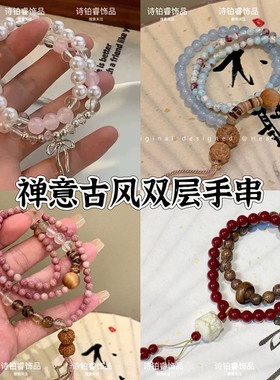 禅意古风蝴蝶结双层琉璃串珠手链女新中式超仙甜美简约学生