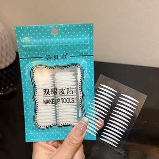 涵贝尔强粘双面双眼皮贴宽细橄榄超粘隐形支撑力强三眼皮松