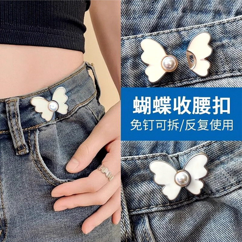 蝴蝶扣收腰牛仔裤免缝改小