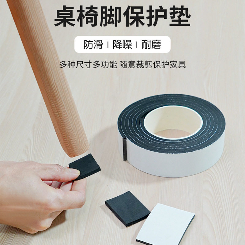 桌椅脚垫静音防滑耐磨贴