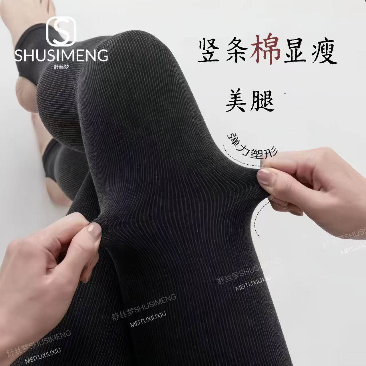 棉竖条加绒高腰踩脚打底裤