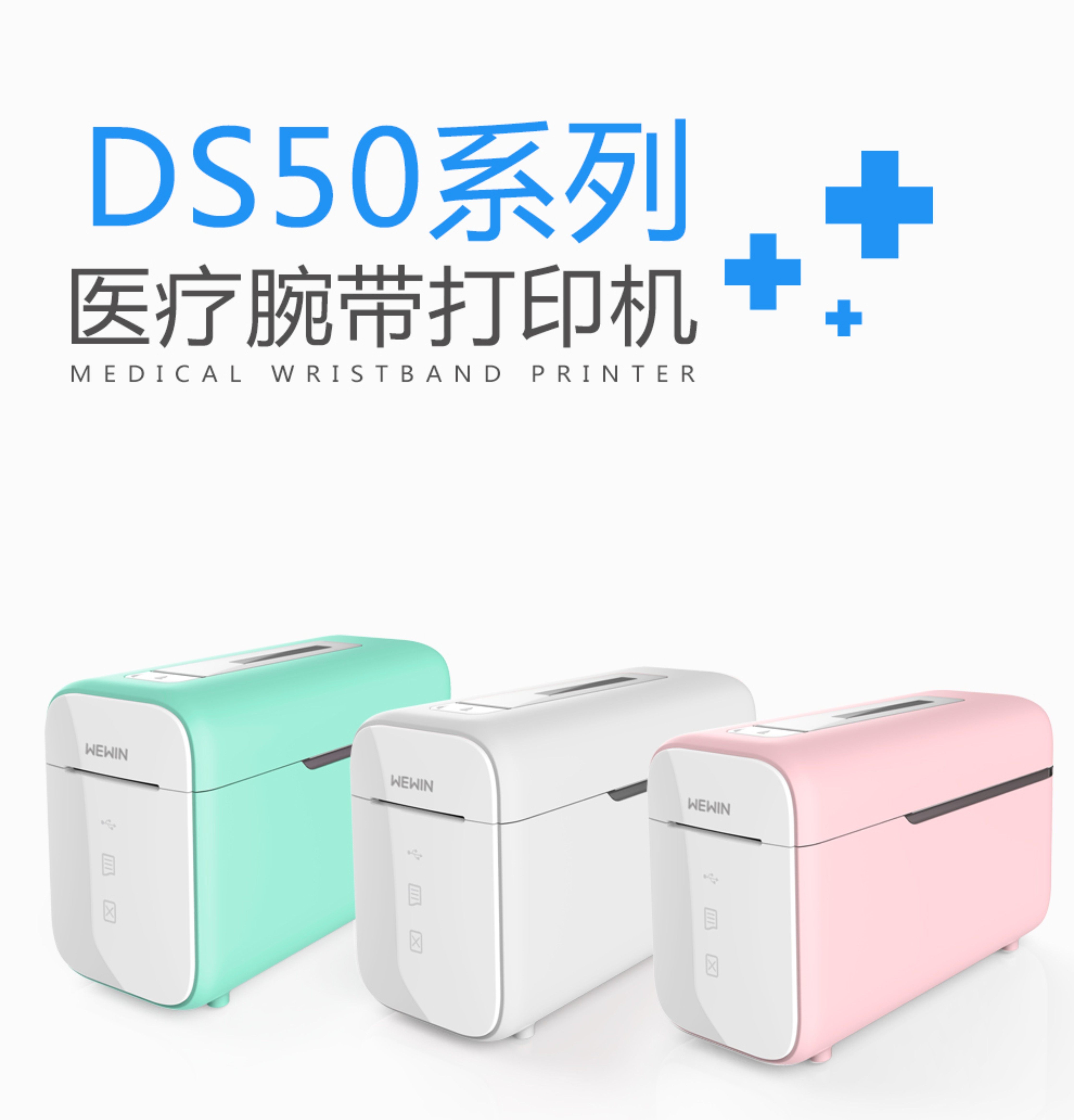 伟文DS50-2N医用标签打印机 不干胶热敏医院试管输液袋 医用便捷|ruв категории офисное оборудование/расходные материалы/соответствующие услуги, сканирование штрих - кода/приобретение оборудования, этикетка машина/принтер штрих - кода - от Buy2taobao.com для оказания профессиональной услуги покупки агента Taobao