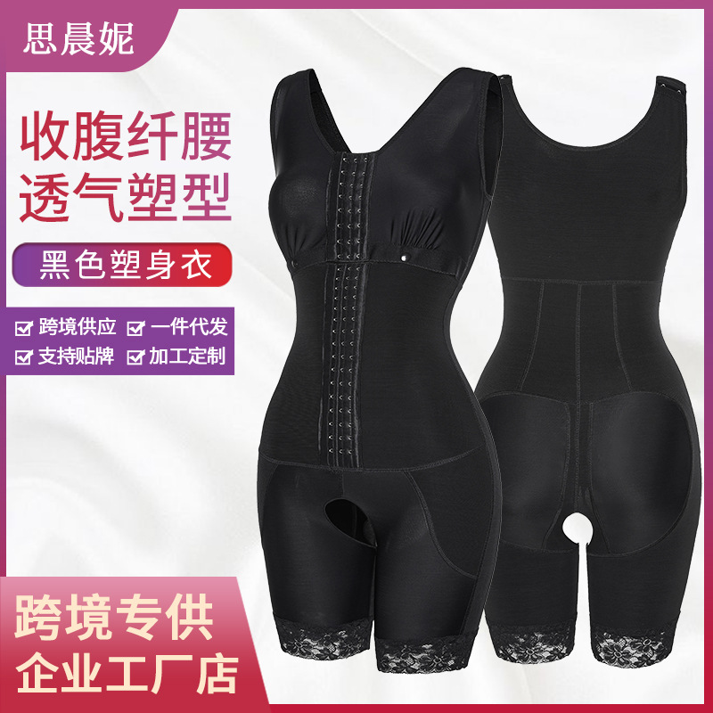 跨境蕾丝排扣哺乳连体塑身衣女束身收腹塑腰紧身胸衣Bodysuit