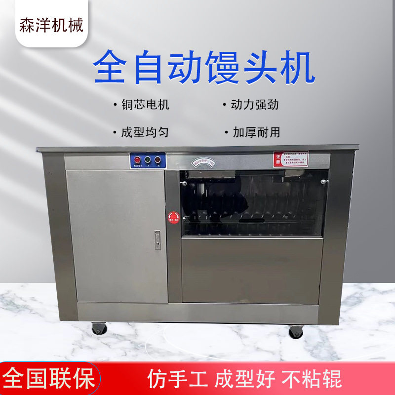 商用全自动对辊馒头机做千层馒头仿手工圆馒头整形机 馒头机,清洗/食品/商业设备,馒头机,淘宝优惠券,粉丝福利购,淘宝优惠卷