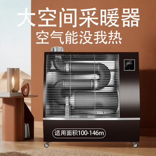 家用热风炉商用燃油取暖器体育场馆大棚大空间采暖炉户外专用