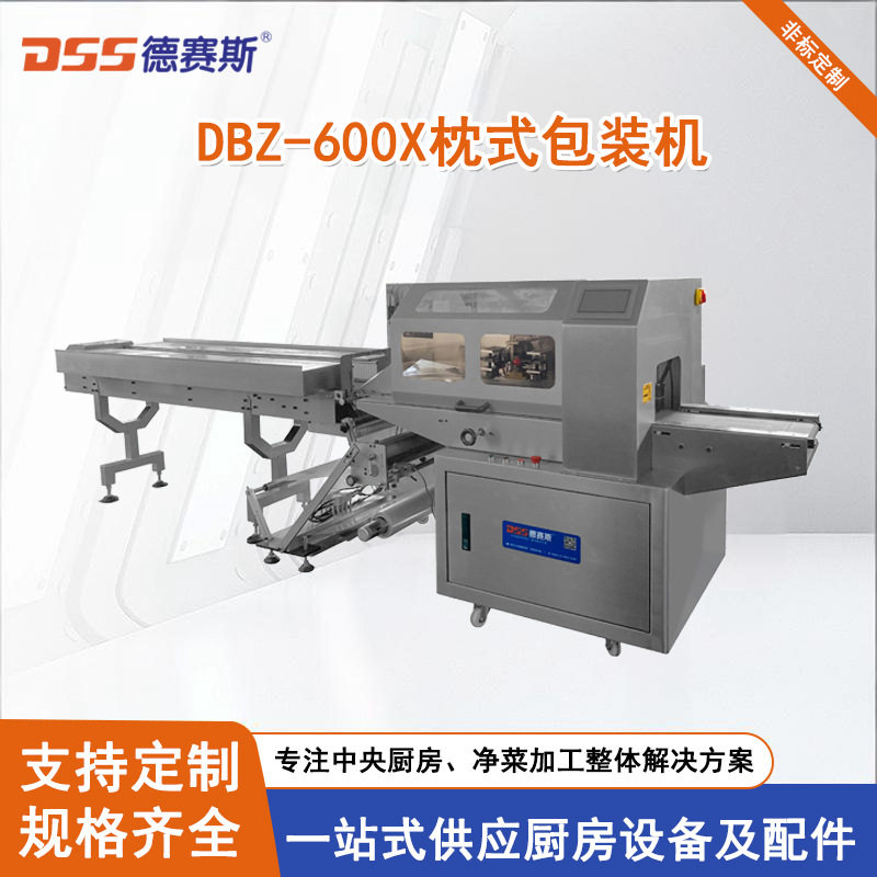 德赛斯包装机自动化高速枕式包装机流水线包装机食品蔬菜包装机,办公设备/耗材/相关服务,包装机,淘宝优惠券,粉丝福利购,淘宝优惠卷