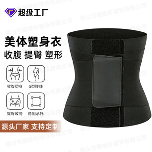 美体束腰带女高弹束腹带高弹性燃绑带塑身衣收腹神器脂腰封带
