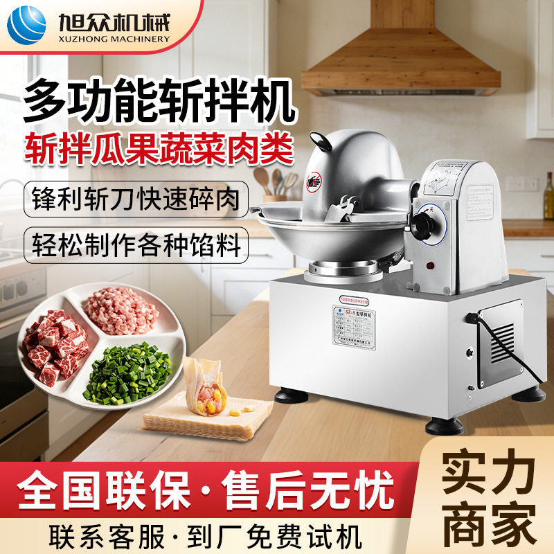 全自动商用斩拌机多功能菜馅肉馅绞碎机不锈钢餐饮行业搅拌机设备,清洗/食品/商业设备,斩拌机,淘宝优惠券,粉丝福利购,淘宝优惠卷
