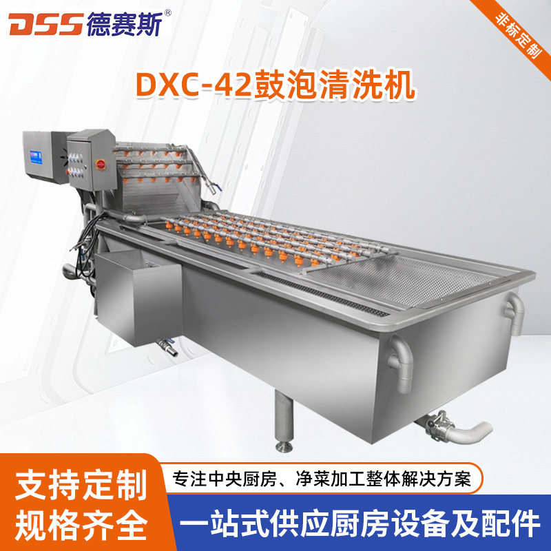 商用蔬菜气泡清洗机辣椒厂家高产能果蔬鼓泡清洗设备高产高效,厨房电器,商用果蔬消毒清洗机,淘宝优惠券,粉丝福利购,淘宝优惠卷