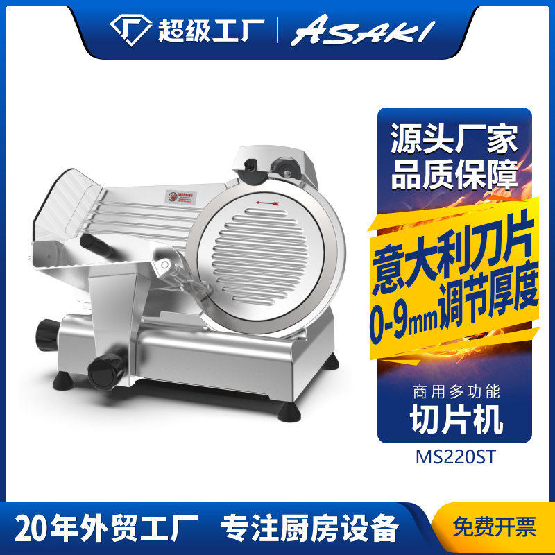商用切片机切肉机全自动刨肉机电动机器设备羊肉卷切肉片机,清洗/食品/商业设备,肉制品加工设备,淘宝优惠券,粉丝福利购,淘宝优惠卷