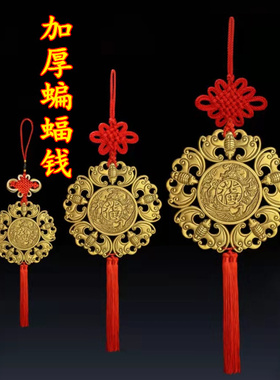 蝙蝠钱纯铜五福临门挂件黄铜龙凤钱五蝠蝙蝠摆件中式家居客厅饰品