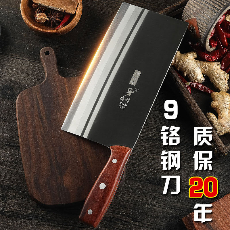 尚峰菜刀家用厨师专用刀商用大厨刀具锋利切菜刀正品家用夹钢锻打