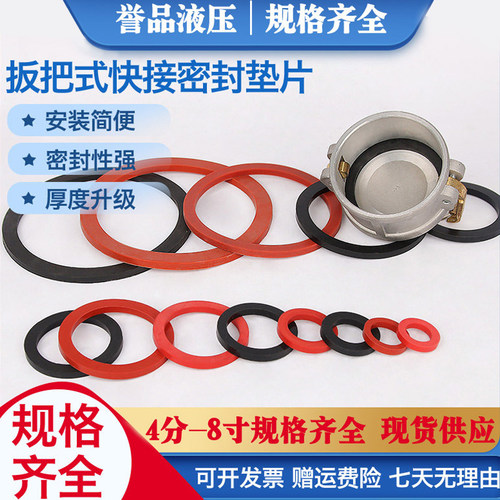 快速接头阴端快接母头垫硅胶垫片1寸2寸3寸4寸阴端内胶圈耐油垫圈