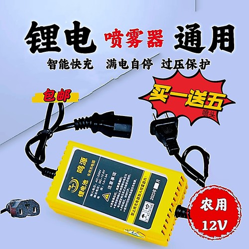 12v农用电动喷雾器锂电池充电器打药机喷壶品字头通用8a12a14a