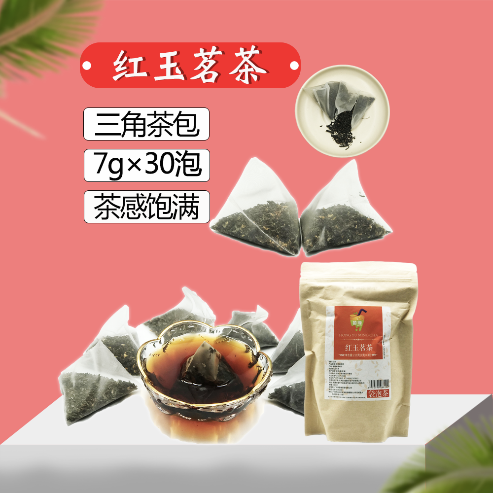 茵缘红玉茗茶三角茶包30袋热冷泡 奶盖饮品专用茶包 免邮,茶,组合型花茶,淘宝优惠券,粉丝福利购,淘宝优惠卷