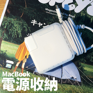 苹果笔记本电源收纳保护壳适用MacBook Pro绕线神器充电器air套M1