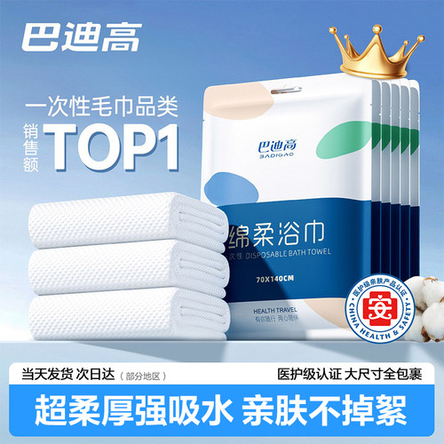 医护级认证一次性毛浴巾加大加厚