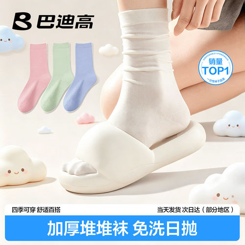 巴迪高一次性袜子女款夏季薄款中长筒女士纯棉堆堆袜旅行日抛免洗