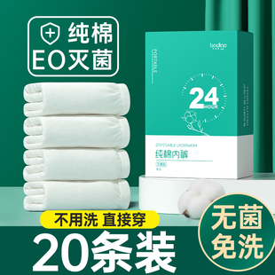 巴迪高一次性内裤月子期纯棉孕妇大码剖腹产后免洗女待产用品