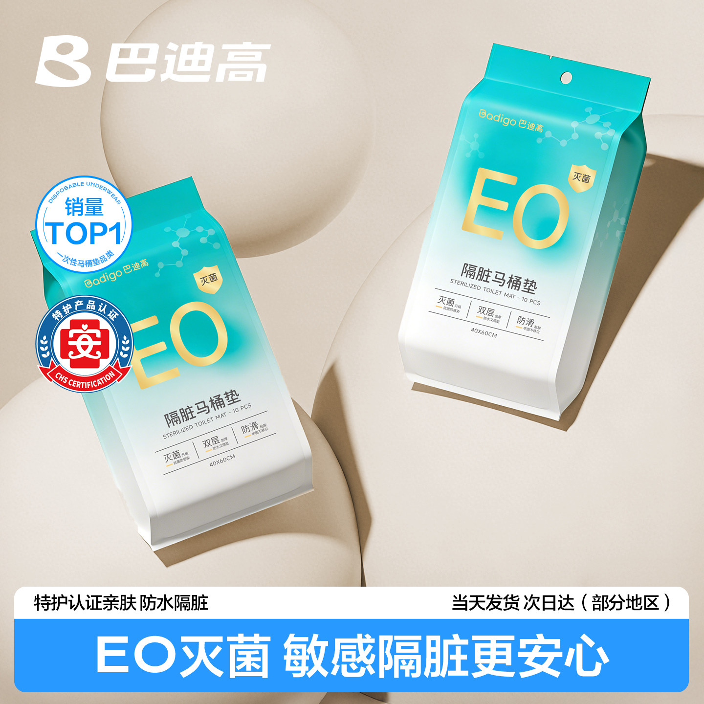 EO灭菌一次性马桶垫隔脏独立包装图片