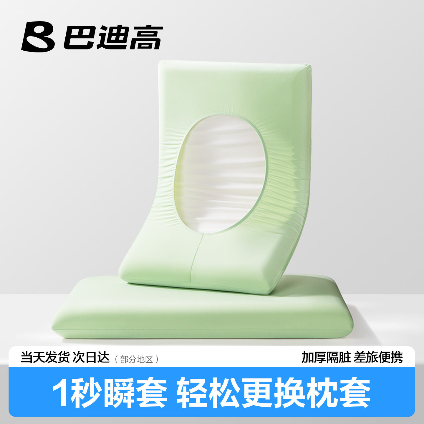 一次性枕套加厚多层隔脏亲肤柔软