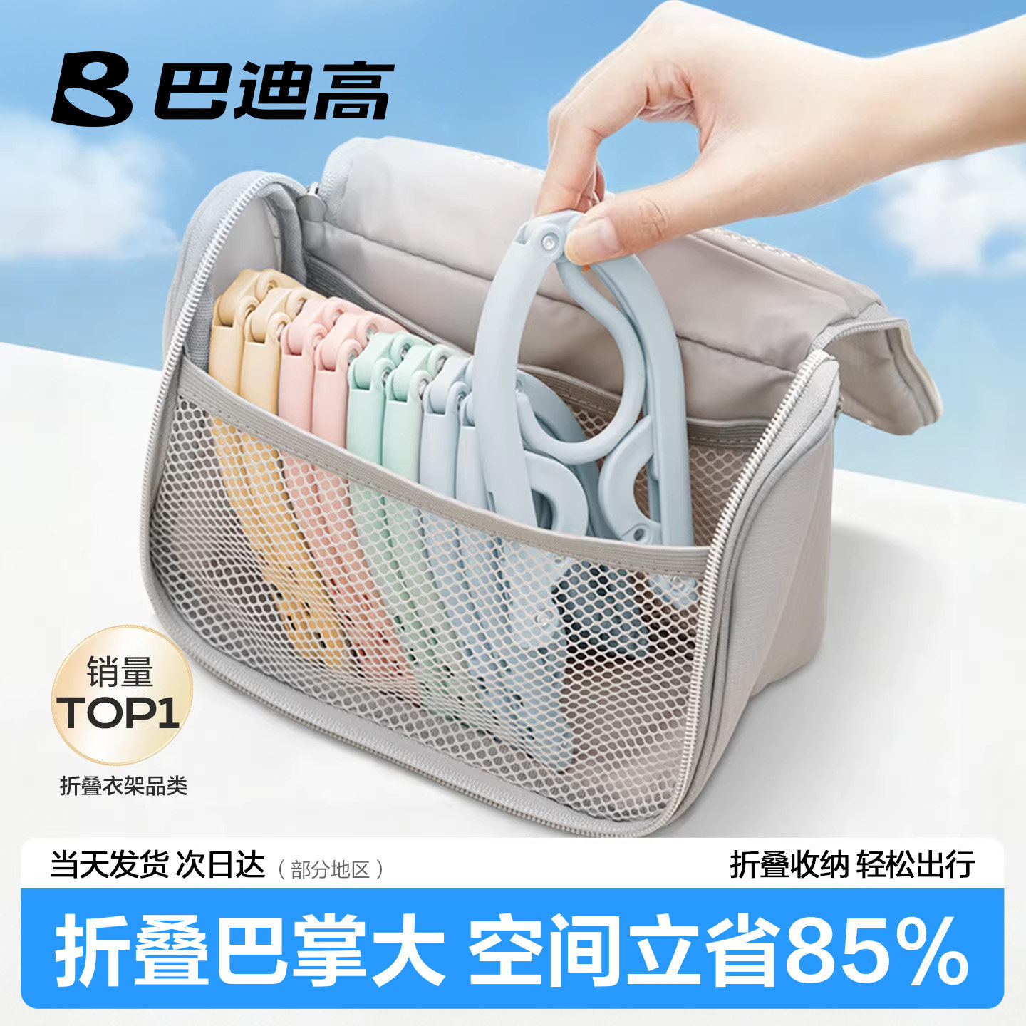 折叠衣架带裤夹旅行宿舍酒店便携
