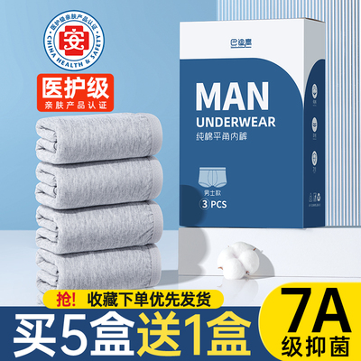 一次性内裤男士纯棉医用无菌短裤平角大码三角日抛裤旅行免洗女款