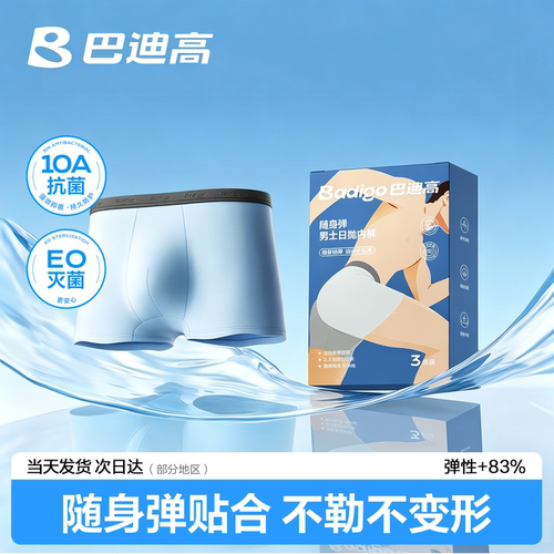 【10A抗菌】一次性内裤男士平角