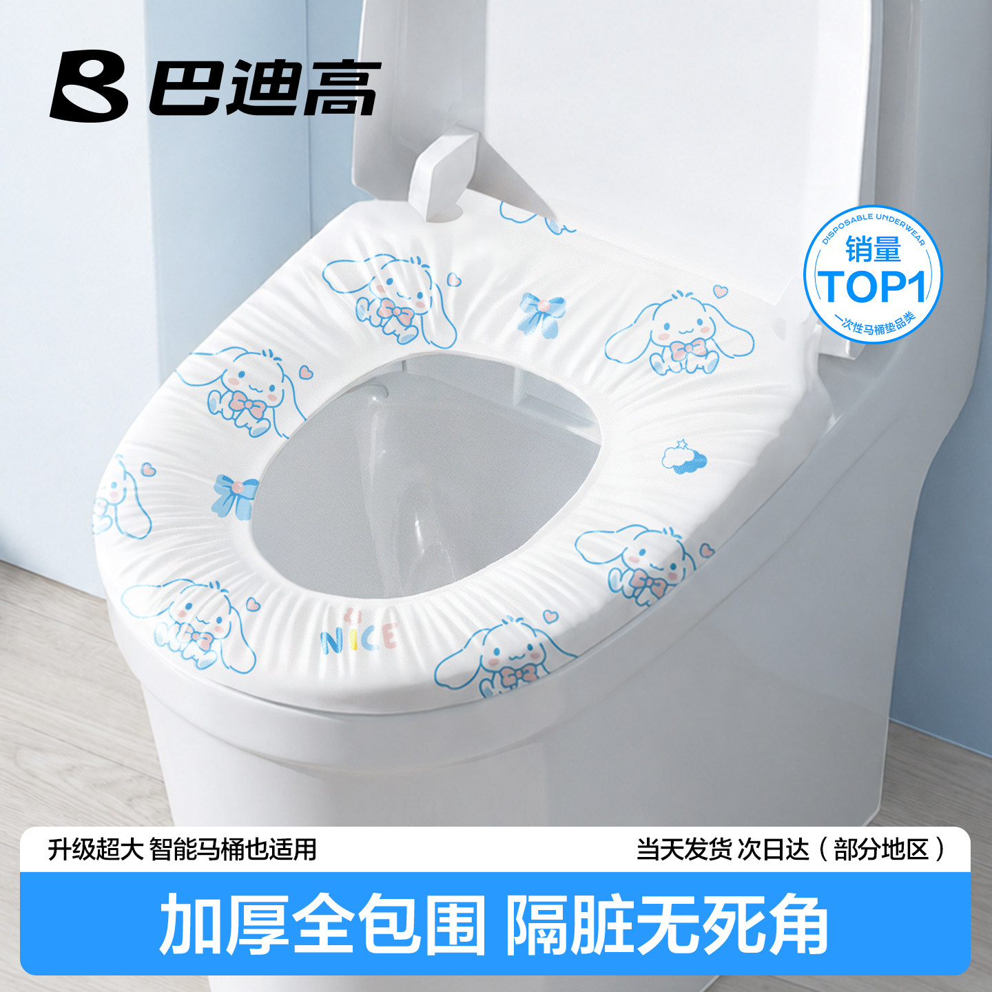 一次性马桶垫加大防水隔菌全覆盖