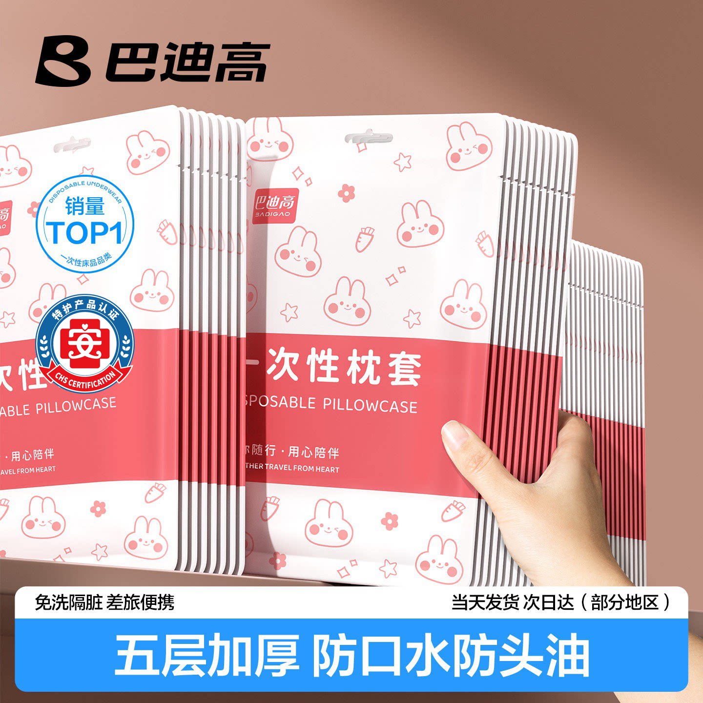 巴迪高一次性枕套独立包装旅行枕巾加大厚酒店用品隔脏床单枕头套