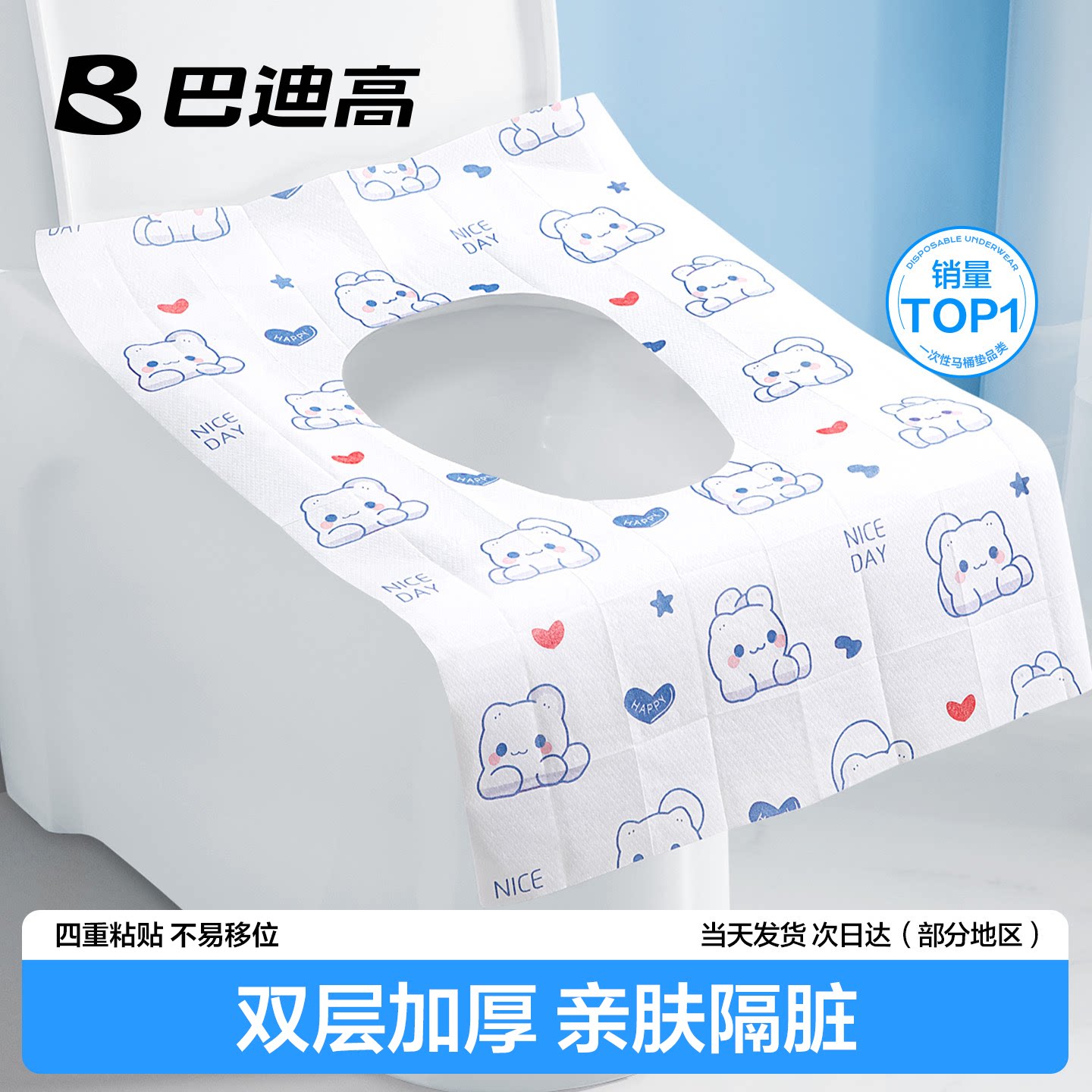 巴迪高加大加厚一次性马桶垫图片