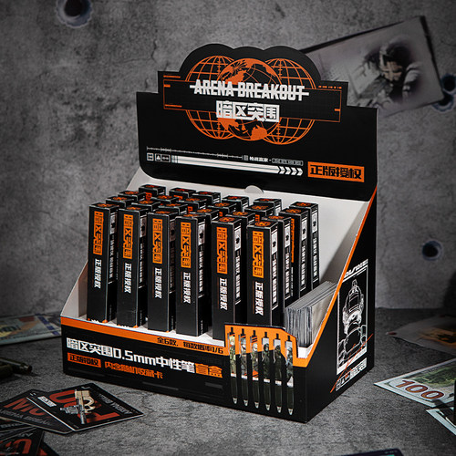 暗区突围周边 中性笔圆珠笔刷题笔/官方正品/第一弹学习用品