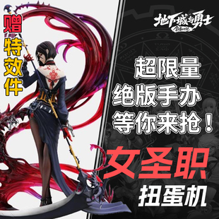 正版授权DNF官方艺术设定集/男鬼剑/女格斗/女圣职绝版手办扭蛋机