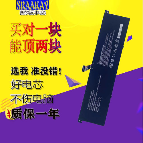 小米Pro15.6英寸171501-AF/AQ/AL/FA/FB/FD/FE R15B01W笔记本电池