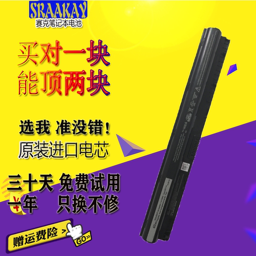 戴尔3451 3458 3551 3558 M5Y1K 5555 5559 5558 5455 笔记本电池