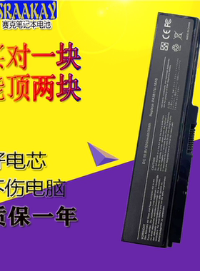 特价全新东芝L730 L700 L600 L630D L750 PA3817U C600笔记本电池