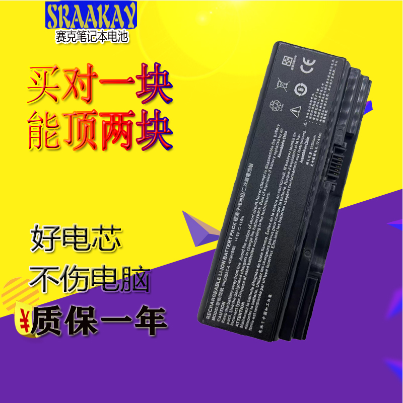 全新适用HASEE神舟NH50BAT-4战神Z8 G7 CT7NA雷神911ME笔记本电池 3C数码配件 笔记本电池 原图主图