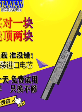 适用邵阳L13L4A01 L13M4A01 L13S4A01联想B40-70笔记本电池b41-80
