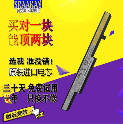 适用联想昭阳E40 B41 E51 E41-70-80-70M-35  L13M4A01笔记本电池