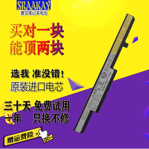 适用联想昭阳E40 B41 E51 E41-70-80-70M-35  L13M4A01笔记本电池