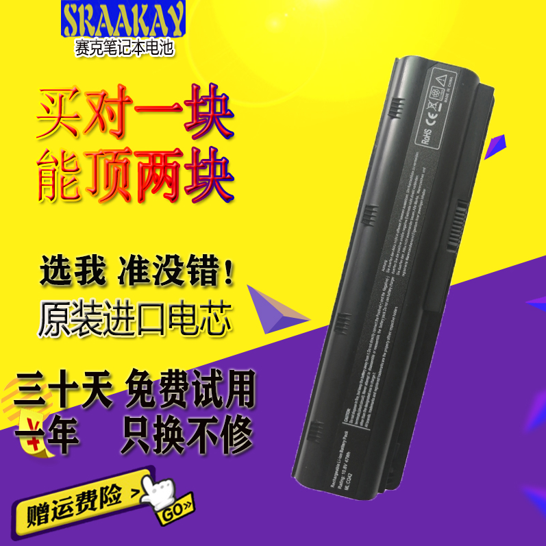 适用惠普 Q61C Q62C Q68C Q69C Q63C Q66C Q48C Q49C 笔记本电池 3C数码配件 笔记本电池 原图主图