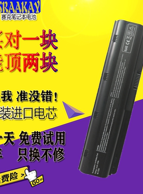 适用惠普HP g32 g4 g42 cq32 cq62 cq43 cq42 DV6 MU06笔记本电池