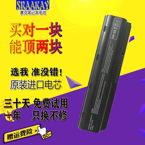 适用惠普Pavilion G4 G6 G7 CQ72 DV6 HSTNN-Q72C/LB0W笔记本电池