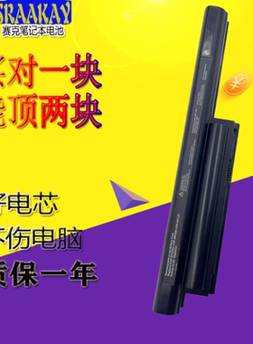 适用于索尼 VGP-BPS26/A BPL26 CA26EC E14 E15 E17 笔记本电池