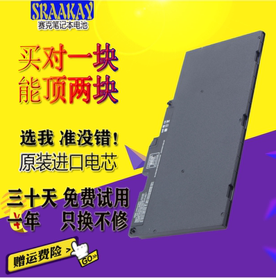 全新CS03电池HP/惠普特价