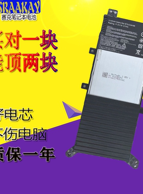 适用于ASUS华硕VivoBook 4000 MX555 V555L/U C21N1408笔记本电池