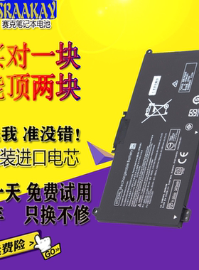适用惠普HT03XL TPN-Q207 Q208 TPN-C135 15-CS0047TX 笔记本电池